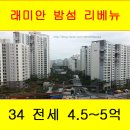 상수래미안공인중개사사무소 이미지