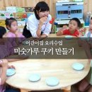 공립 클래스아이어린이집 이미지