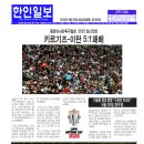한인일보 6월 20일자 이미지