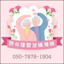 제일요양원 | 남양주요양원 선택 기준, 왕숙재활실버케어 직접 보고 다시 정리한 현실 후기