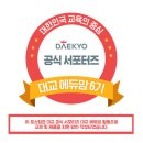 온맘에듀