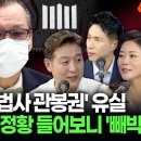 검찰 건진법사 관봉권 유실 정황 들어보니 빼박 이미지