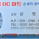 타이어DC마트 이미지