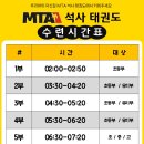 MTA 석사 태권도장 이미지