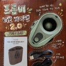 [ 여름 필수템 ] 프롬비 터보 바디팬 2.0 언박싱 ; 목선풍기 대신 선택한 휴대용 선풍기