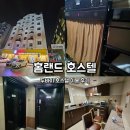 호스텔 27 | [중부/알바르샤] 홈랜드 호스텔 이용 후기