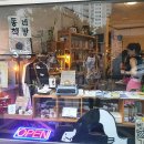 지구불시착 이미지