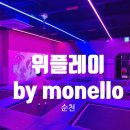 장선배기1길 | [전남 순천] 순천 위플레이 by monello 키즈카페 ㅣ 순천 아이랑 가볼만한 대형키즈카페 내돈내산