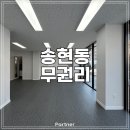 월촌공인중개사사무소 이미지