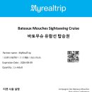 유럽 여행 로그 #1. 핀에어, 에펠탑 그리고 빵