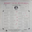 김강섭 작편곡집 [홍콩 에레지／파초의 꿈] (1970) 이미지