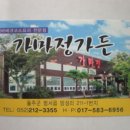 제29차 2010년 송년산행: 반구대~연화산~무학산.....2010년 12월 18일(토) 이미지