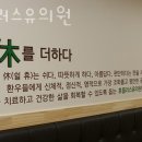 휴플러스유의원 이미지