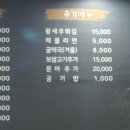 계절음식신창 이미지