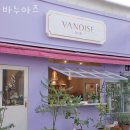누아즈
