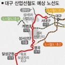 달성2터널(대구)