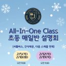 위니그라운드어학원