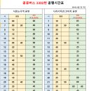 (주)시흥교통 이미지