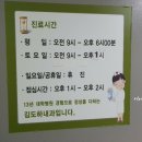 김도하내과의원 네이버블로그