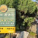 용설바람스테이 이미지