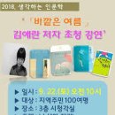 대산태권도 | 김애란 저자 강연 후기