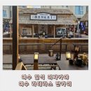 만카이 무선점 | 여수 일식 일본현지감성의 만카이 여수점 솔직후기