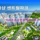 The조은공인중개사사무소 이미지