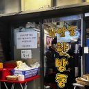 한방통닭 | [용산/한남] 죄책감이 뚝뚝 부드러운 통닭맛집 한남동한방통닭 후기