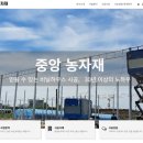 중앙농자재 이미지