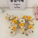 아라플라워 | 검단떡케이크 찾는다면 꽃맘다해 아라점 숫자케이크 후기
