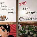 꼬막을 요리하는 시장사람들 | 세종 “꼬막시장” 나성동 꼬막을 요리하는 시장사람들 후기