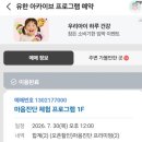 대방성 | 양행 100주년 기념관 윌로우하우스, 유한 아카이브 마음진단체험프로그램 참가후기, 프로그램 예약 링크
