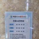 바로나 마취통증의학과 의원 이미지