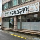 남흥사 | 만포 아구찜 대구뽈찜 동래맛집 부산 가면 꼭 가볼만한 맛집