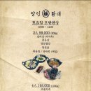 양인환대정인
