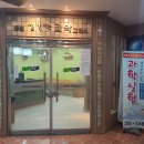 생각하는과학교습소