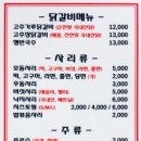 삼성닭갈비 이미지