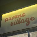 어썸컴퍼니 | 명지 소품샵 어썸빌리지 재방문 및 구매 후기