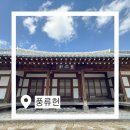 전주펜션 | [전주 한옥 독채 펜션] 전주 한옥 감성을 담은 풍류헌 숙박 후기 ✨