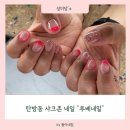루베네일 - 송파구 올림픽로57길 2-15 | 루베네일