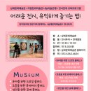 삼례문화예술촌 프레시안