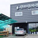 행복만들기목장 이미지