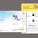 사회복지법인성결원 이미지