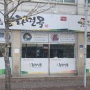 능라면옥 - 이천시 은계보로 5 | 능라면옥