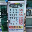 개인화물905 | 안산 건건동 맛집 24나주곰탕 진한 곰탕이 먹고싶다면 추천해요