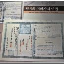 한국 최초의 이민사박물관에 가보니... 이미지