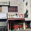 장금이왕김밥 이미지