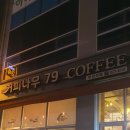 커피나무 79