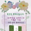 ﻿이재곤 시집 『내 나이 묶어두고』 출간 이미지