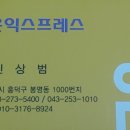 조은익스프레스 이미지